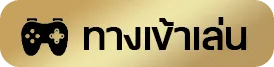 เล่นสล็อตเว็บตรง แตกง่าย เข้าสู่ระบบ