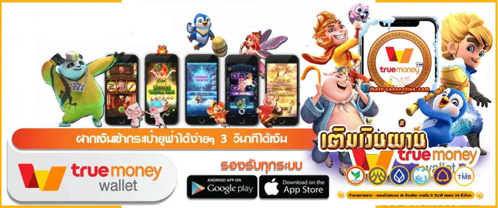 เว็บสล็อตแตกง่าย รับวอลเลท