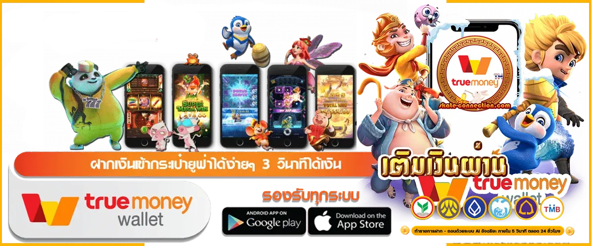 เว็บสล็อตแตกง่าย รับวอลเลท